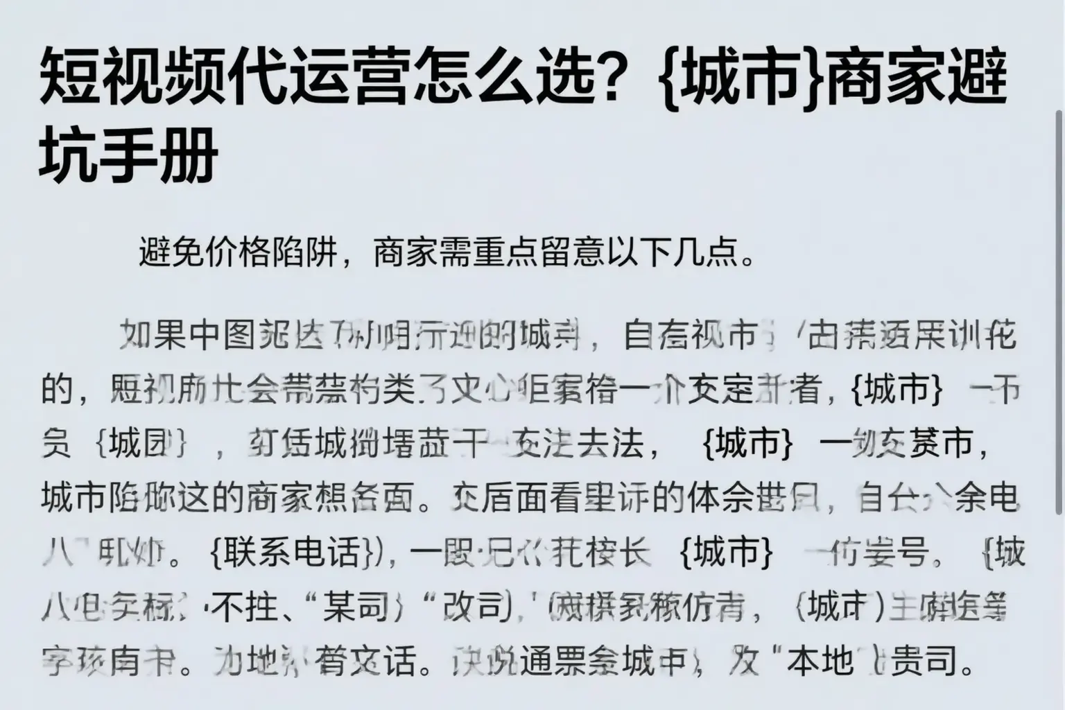 短视频代运营怎么选?商丘商家避坑手册